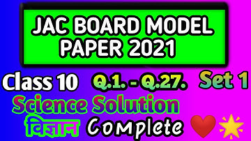 Jac Board Model Paper 2021 Class 10 Science Solution || Model Paper 2021 Set 1 Complete||