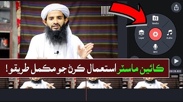 How to Video Editing In KineMaster Application | Full Tutorial in Sindhi | KineMaster me Editing
