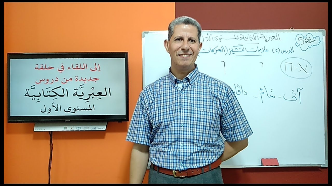 حلقة-5-حركتا الفتح في العبرية الكتابية