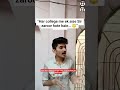 Har college mein sir hota Hai #students #college #education #ytshorts #shorts #scholly