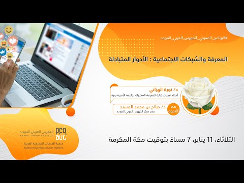 فيديو: لماذا تعتبر الشبكة المتبادلة مهمة؟