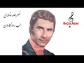 نصرالله خالدی لب رود کارون ۲ 