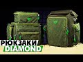 Рюкзаки Ruckback и Waterproof Rucksack! Обзор рюкзаков Carp Pro Diamond!