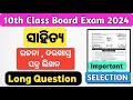 10th class board exam mil odia subjective real question paper 2024|class 10 odia long question paper