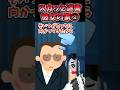 🔥480万再生!!スカッと迷言〜彼女の家②〜【2ch風創作】#shorts