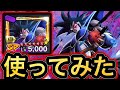 フル覚醒ヤーバス使ってみたwwwタレすぎかよwww【ドラゴンボールレジェンズ】【DRAGONBALL LEGENDS】