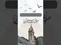 اللهم صل وسلم على نبينا محمد وعلى آله وصحبه أجمعين لايك اشتراك اللهم صل وسلم على نبينا محمد وعلى آله وصحبه أجمعين لايك اشتراك
