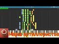 March of Stalin's artillery (Марш Артиллеристов) - Synthesia (updated version)