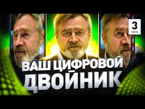 ⚠️ ПОЛКОВНИК КГБ О ЦИФРОВОМ ДВОЙНИКЕ, ГИДРЕ, КРИПТОМИКСЕРАХ И ПЕРЕХОДУ К ЦИФРОВОЙ ЭКОНОМИКЕ