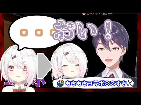 【にじさんじ切り抜き】椎名と剣持といえば恒例の...?もちもちコラボInfliction編第2夜ここ好きまとめ