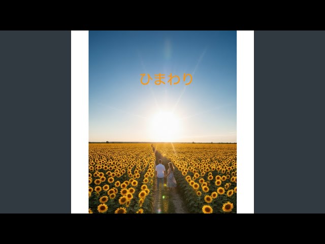 ひまわりページ ひまわりpage2 (Preview) - YouTube