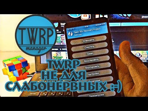 УСТАНОВКА TWRP РЕКАВЕРИ НА XIAOMI *ПОДРОБНАЯ ИНСТРУКЦИЯ* (+ ROOT ПРАВА)