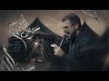 عرس الدموع محمد باقر الخاقاني حسينية غريب طوس عليه السلام mp3
