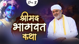 Live | Shrimad Bhagwat Katha | PP Sant Swami Dr. Santosh Dev Ji Maharaj | Day 3 | Sadhna TV