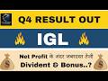 IGL Q4 Results 2026 | IGL Results Today | IGL Share Latest News | IGL Dividend 2026
