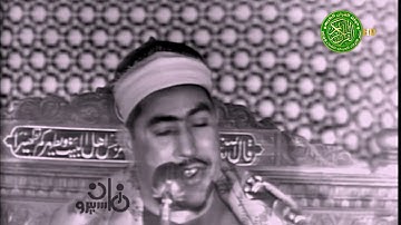 تلاوة تاريخيه ابداع وتألق الشيخ محمد محمود الطبلاوي