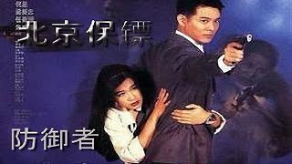 film action complet || jet lee le Défenseur|| en français