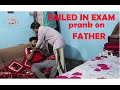 Failed in exam because of PUBG || prank on father || pranks in india