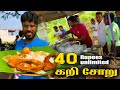 40 ரூபாய்க்கு Unlimited மீன் குழம்பு சாப்பாடு - மீன் வறுவல், முட்டை - Ruchi Mess Tiruppur