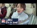 나르샤가 부르는 라디의 I M In Love 주크버스 9회 나르샤가 부르는 라디의 I M In Love 주크버스 9회