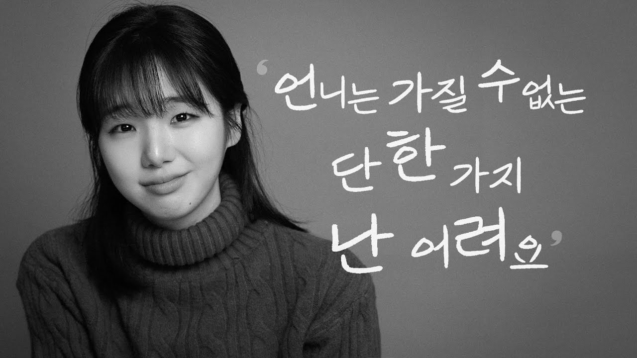 P.s 독백 프로젝트 | 아버지가 이상해 | 배우 도예슬 (no bgm)