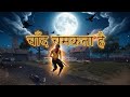 💔 Chand Chamakta Hai 😈 | Free Fire Emotional God Level Montage #freefire #viral #shorts