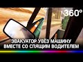 Водитель проснулся пассажиром: машину вместе с владельцем эвакуировали в Москве