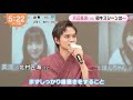TAKUMI : Mezamashi TV (2020.07.07)