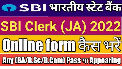 SBI Clerk Form fill up 2022 complete application process! SBI Clerk Form kaise Bhare!