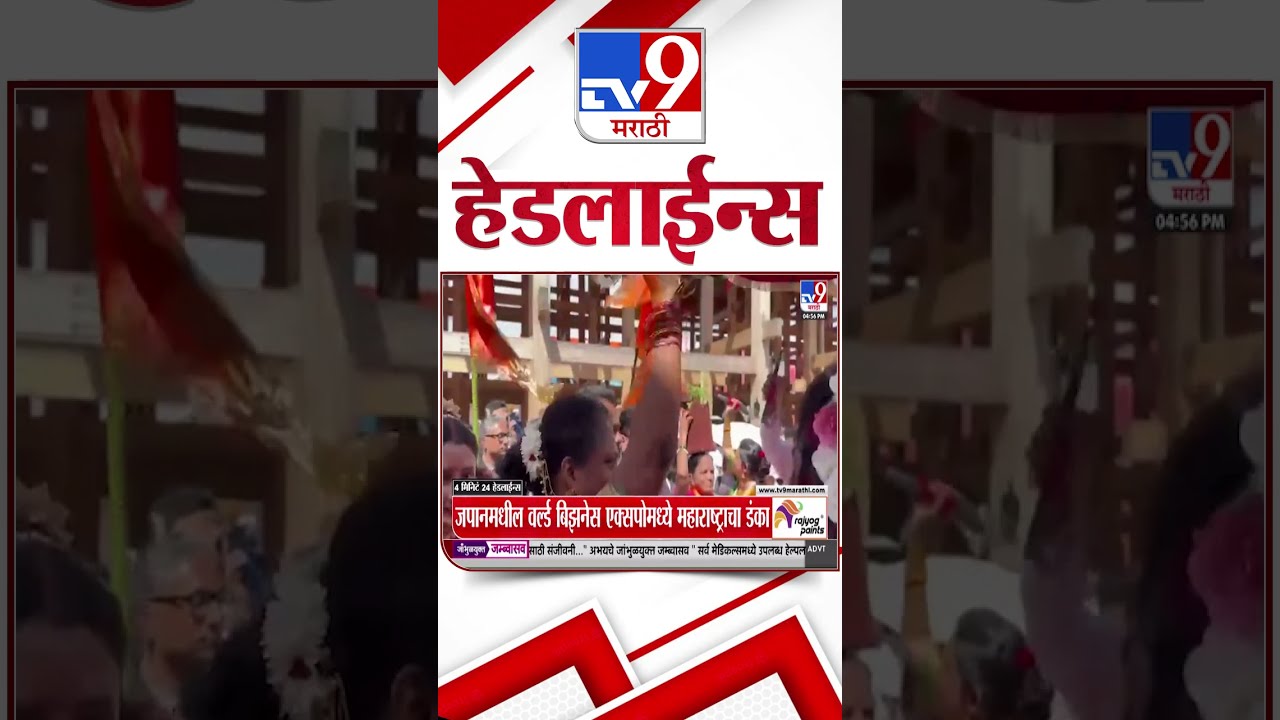 TV9 Marathi News Top Headline Today 21 September 2025 4 Minute 24 Shorts