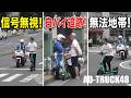 交通ルールは無用?LUUP利用者の実態!電動キックボードに乗り信号無視で白バイに捕まるクネクネおじさん!去り際も二段階右折しないで走って行った…