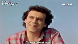 Γιάννης Κατέβας Ναι για σένα ναι lyrics