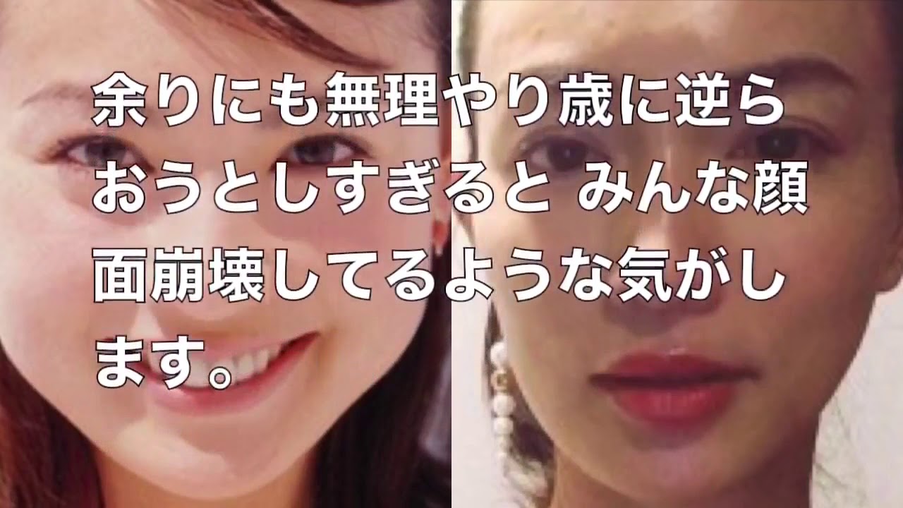 絶望事実 板野友美 公開処刑 画像あり 整形 止められない との関係 女性ファンを敵に ドサ廻りの日々 Youtube