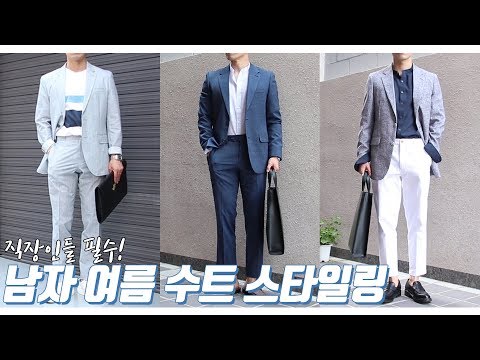 <strong>eng</strong>)직장인들은 꼭봐야할 여름스타일링 tip &amp;amp; 브랜드추천 Summer suits for businessmen and <strong>pro</strong> tips with PARKLAND,J.HASS