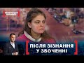 ПІСЛЯ ЗІЗНАННЯ У ЗБОЧЕННІ. Стосується кожного. Ефір від 19.03.2021