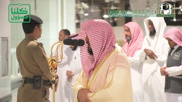 تلاوة فضيلة الشيخ د.‎#ماهر_المعيقلي من صلاة الفجر 17 شعبان 1441هـ.