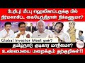 Jeyaranjan interview  kalaignar karunanidhis contribution and global investor meet