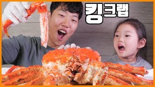 킹크랩 리얼사운드 먹방! | 딸과 함께 처음 먹어본 소감 말씀드리자면... | King crab Eating show! MUKBANG!