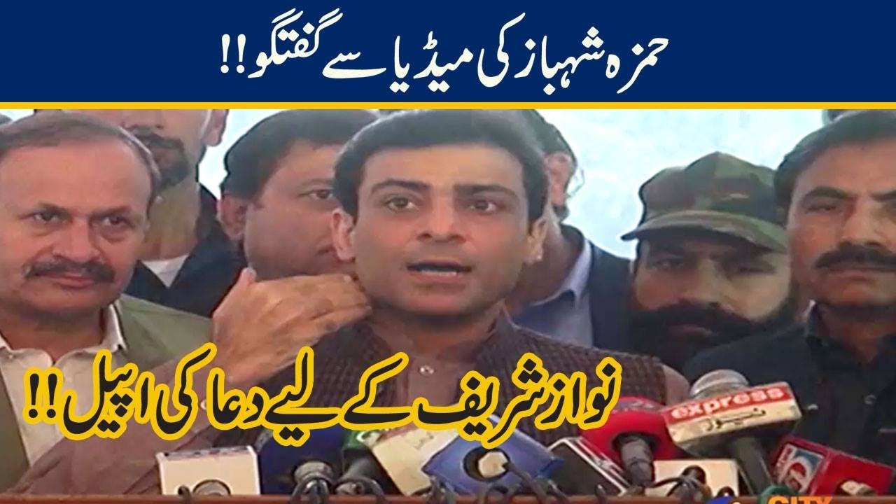 Hamza Shahbaz Fiery Media Talk On Against PTI Govt