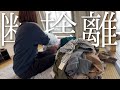 【Vlog】田舎に逃げてきた私が大好きな服達とお別れしました。