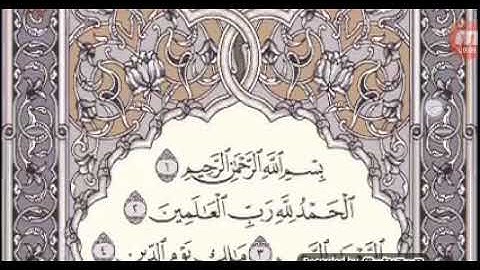 سورة الفاتحة مكتوبه/بصوت الشيخ مشاري بن راشد العفاسي
