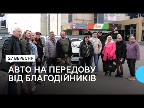 Суспільне Рівне: Купують за донати від підприємців. Волонтери передали з Рівного на передову іще один позашляховик Суспільне Рівне: Купують за донати від підприємців. Волонтери передали з Рівного на передову іще один позашляховик