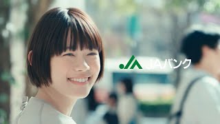 杉咲花がJA職員を演じるTVCM公開！ 「最近麹に興味があって…」インタビュー＆メイキングも公開！JA「スマホでできちゃう」篇