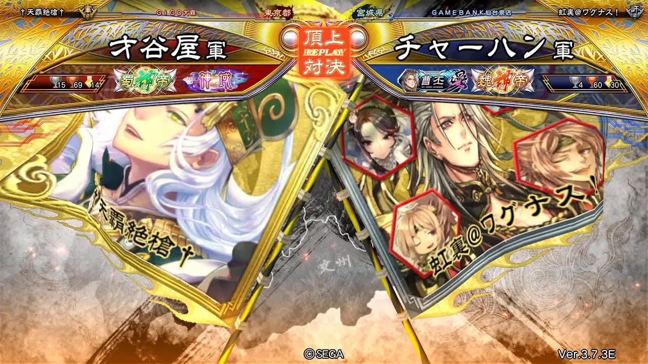 三国志大戦 頂上対決【2026/02/08】才谷屋 VS チャーハン - YouTube