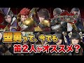 【MHサンブレイク】盟勇って、Ver.13の今でも笛2人がオススメなの??【みんなの反応まとめ】
