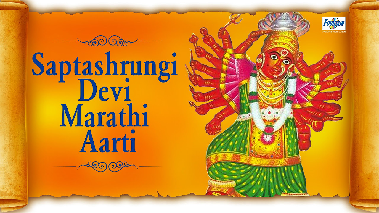 Saptashrungi Devi Aarti in Marathi  Prachand Chandabai Saptshrung Niwasini  Devotional Songs