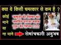 सप्तर्षि द्वारा नाडी पट्टी में बताया गया Sant Shri Asaram Bapu Ji को महान गुरू । Naadi Predictions ।