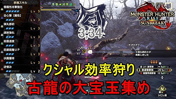古龍の大宝玉 Youtube