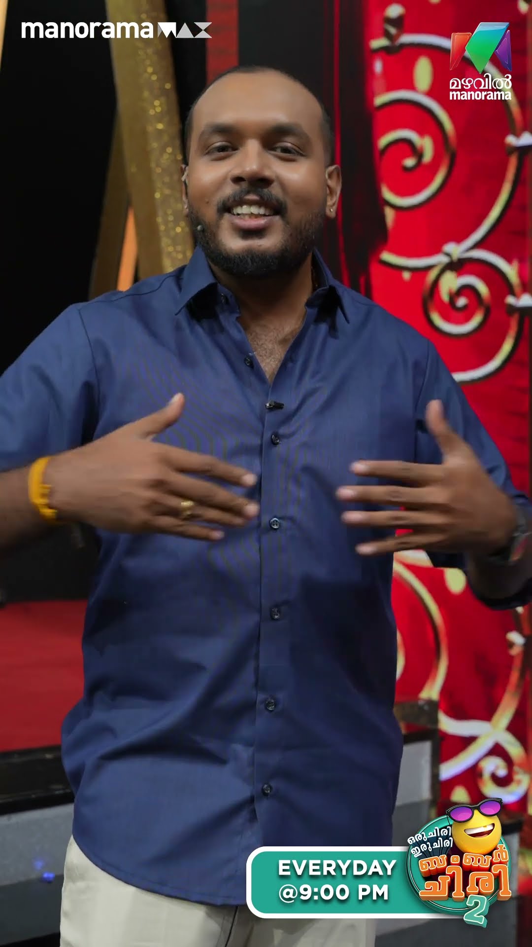 മലയാളികളുടെ ജീവിതത്തിലേക്ക് ഹാസ്യത്തിന്റെ കുതിപ്പുമായി ബംബർ ചിരി... ?❤️ #ocicbc2