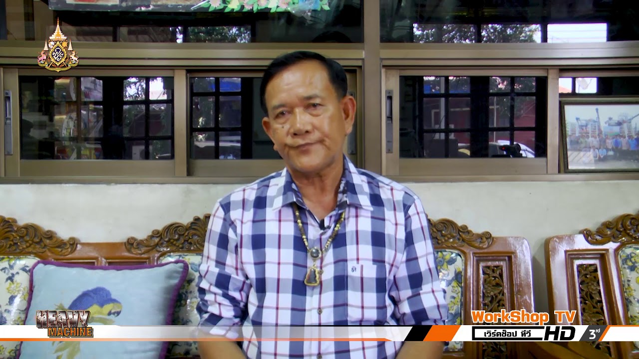 HeavyMachine_EP3 รถเกี่ยวข้าว อู่ไทยเจริญการช่าง